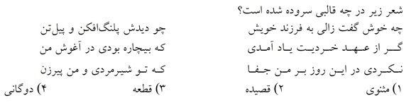 دریافت سوال 2