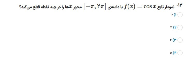 دریافت سوال 25