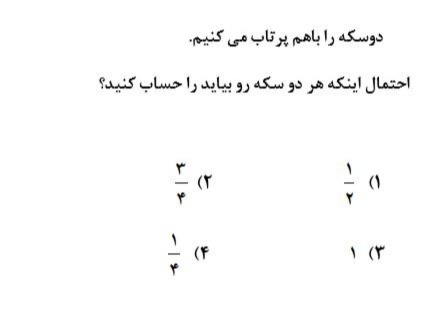 دریافت سوال 60