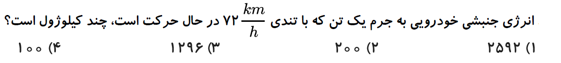 دریافت سوال 1