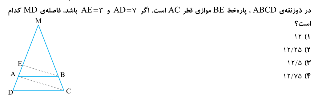 دریافت سوال 7