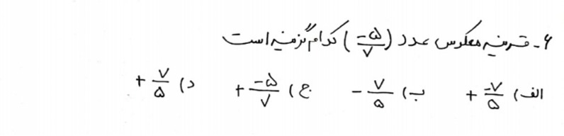 دریافت سوال 6