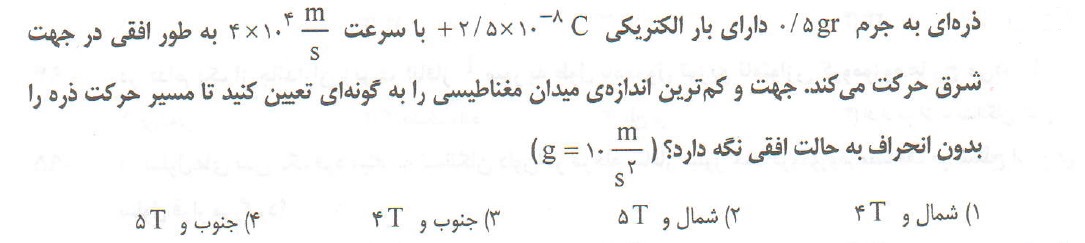 دریافت سوال 9