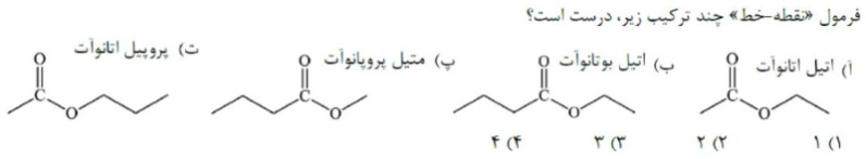 دریافت سوال 3