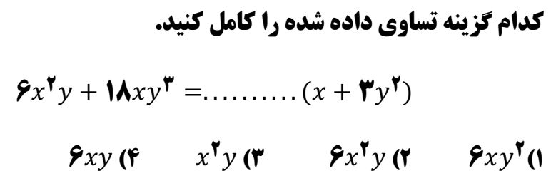 دریافت سوال 9