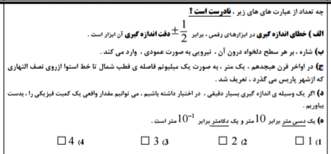 دریافت سوال 69