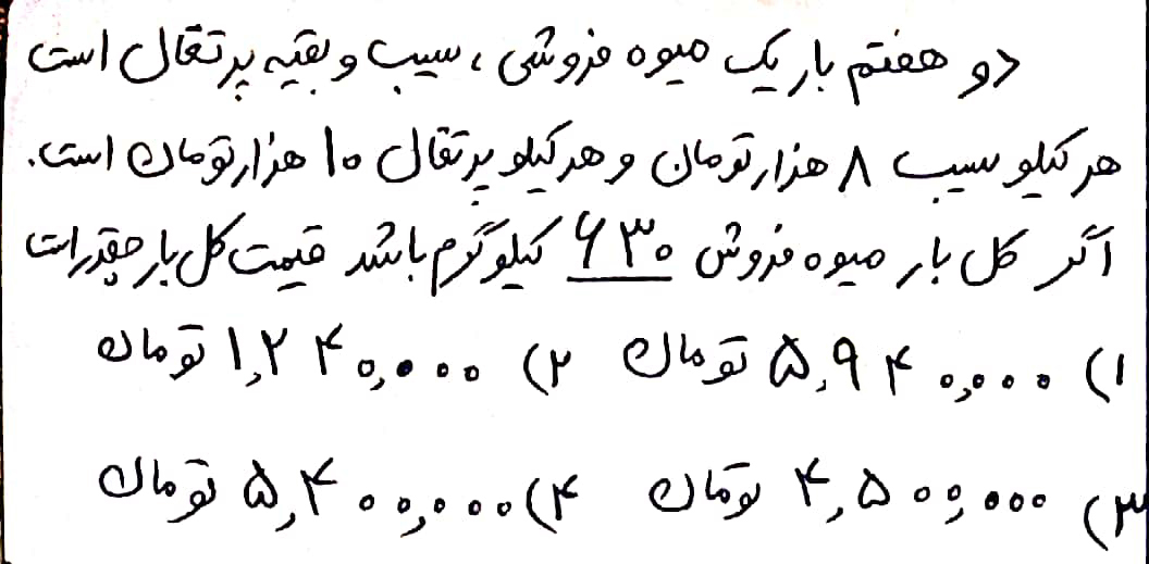 دریافت سوال 7