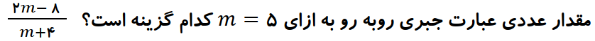 دریافت سوال 7