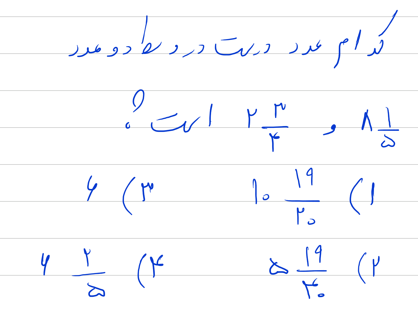 دریافت سوال 7