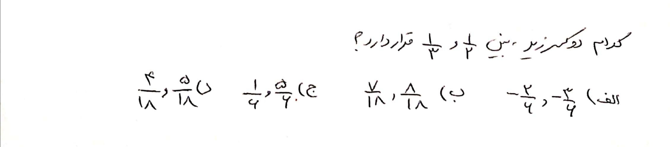 دریافت سوال 7