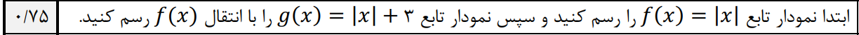 دریافت سوال 12