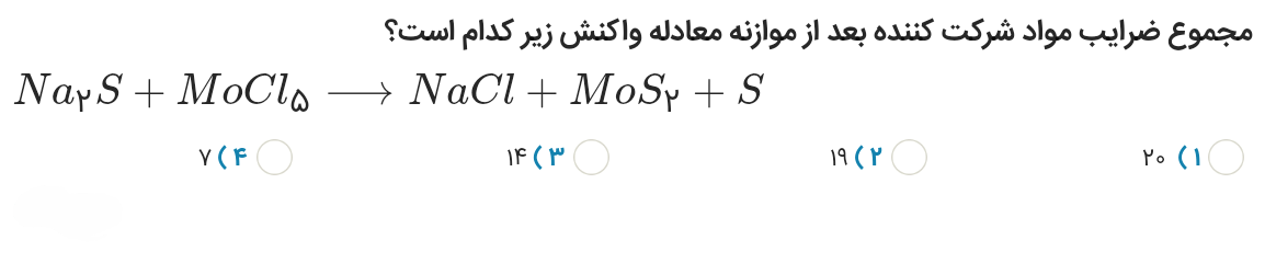 دریافت سوال 6