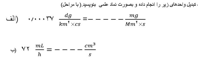 دریافت سوال 2