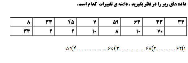 دریافت سوال 23