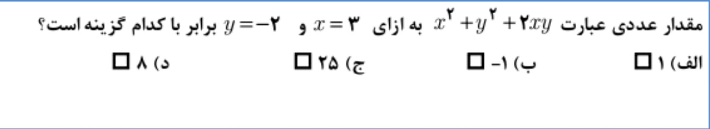 دریافت سوال 11