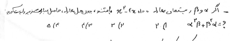 دریافت سوال 6