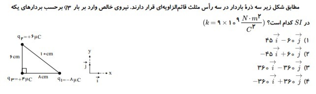 دریافت سوال 2