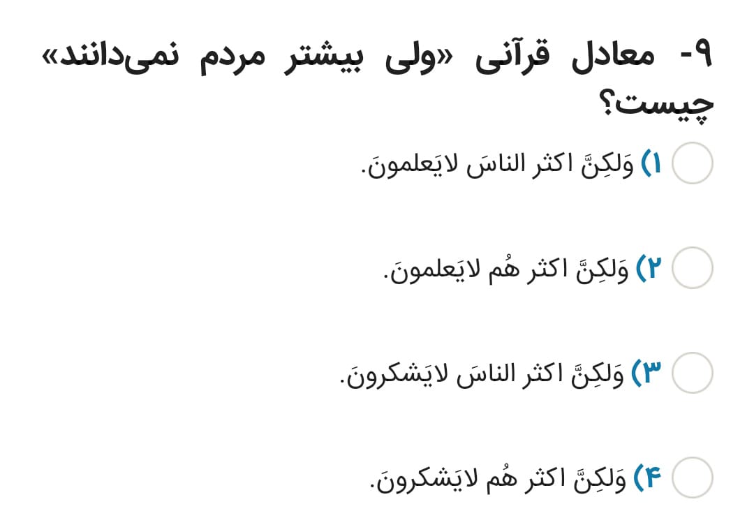 دریافت سوال 9