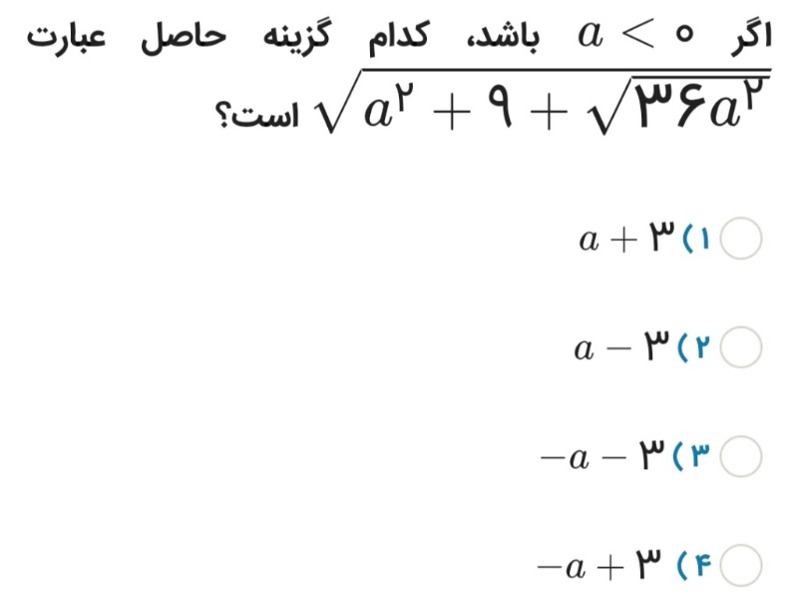 دریافت سوال 9