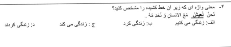 دریافت سوال 4