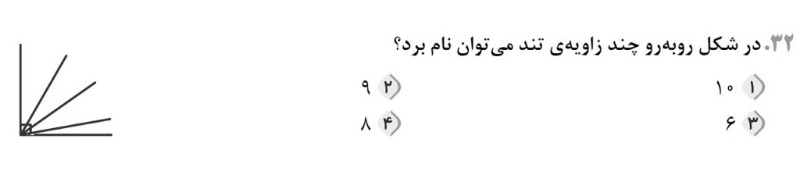 دریافت سوال 32