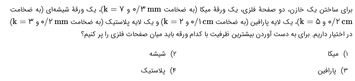 دریافت سوال 3