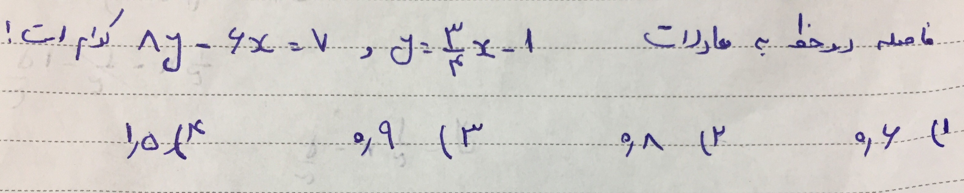 دریافت سوال 5