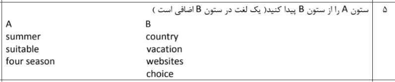 دریافت سوال 5