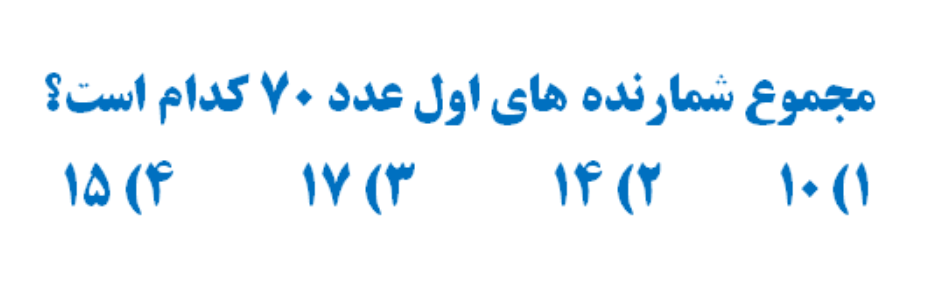 دریافت سوال 4