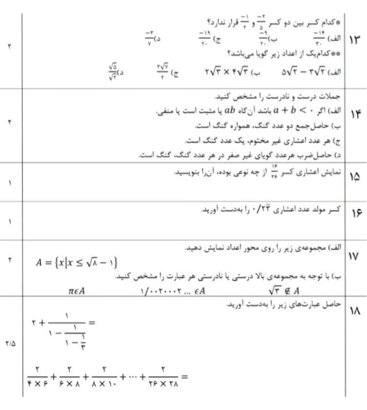 دریافت سوال 3