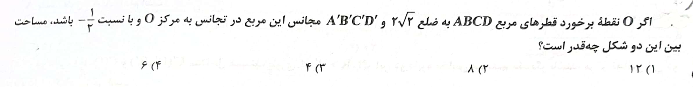 دریافت سوال 4