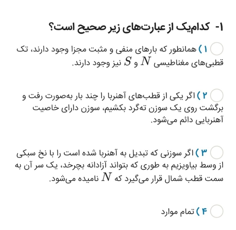 دریافت سوال 1