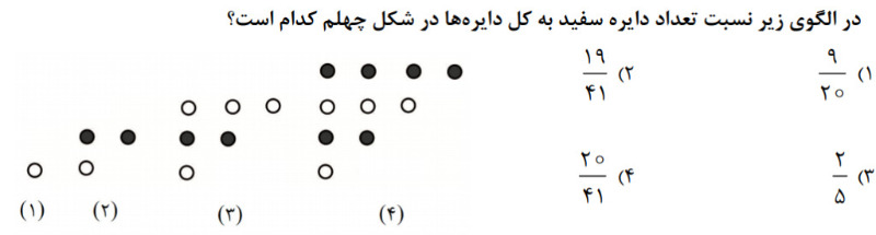 دریافت سوال 42