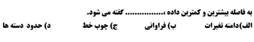 دریافت سوال 10