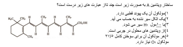 دریافت سوال 34