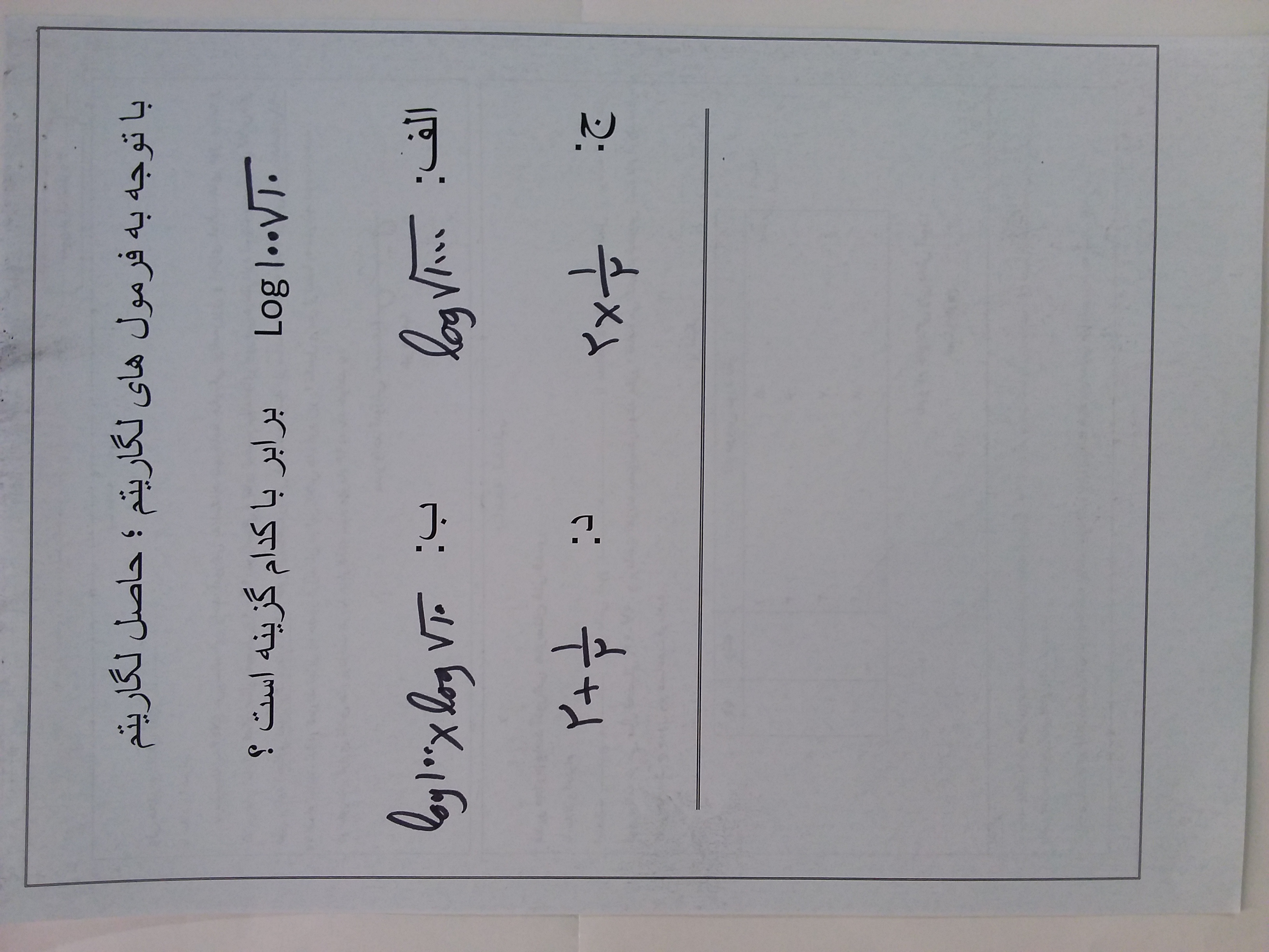 دریافت سوال 24