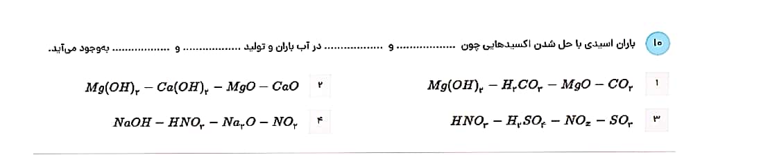 دریافت سوال 10