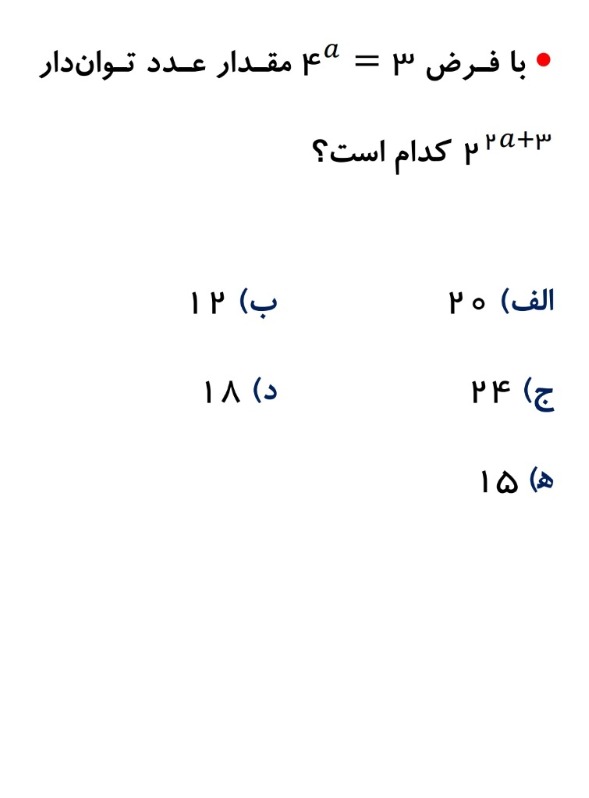 دریافت سوال 14