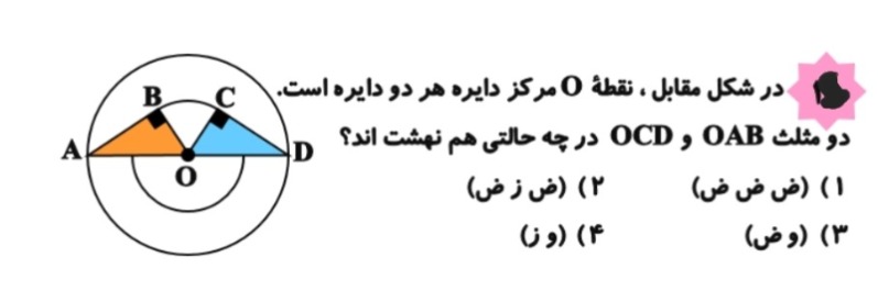 دریافت سوال 12