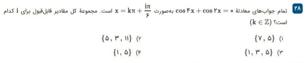 دریافت سوال 28