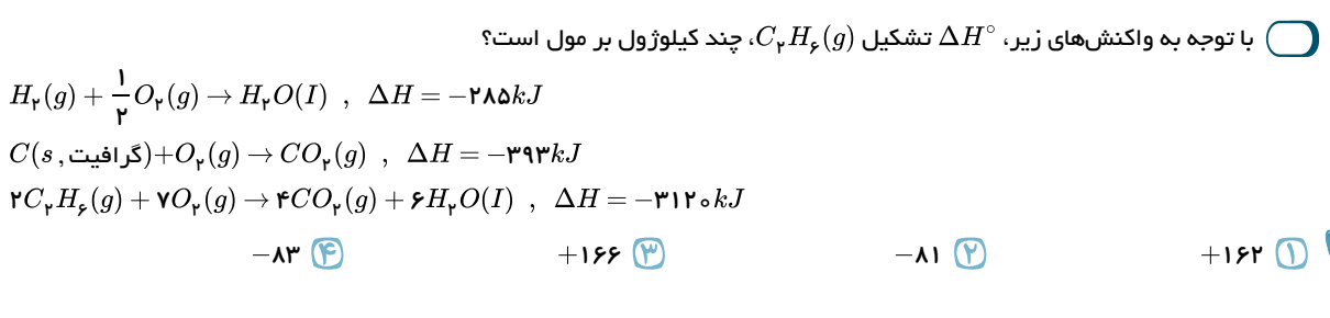 دریافت سوال 30