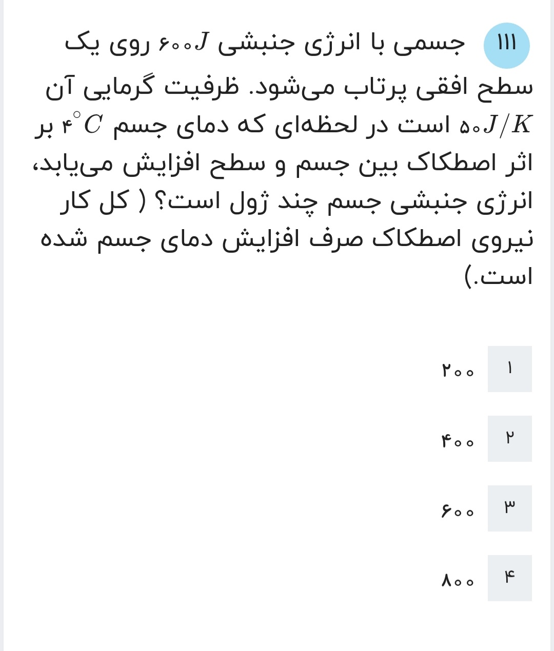 دریافت سوال 14