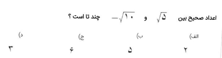 دریافت سوال 15