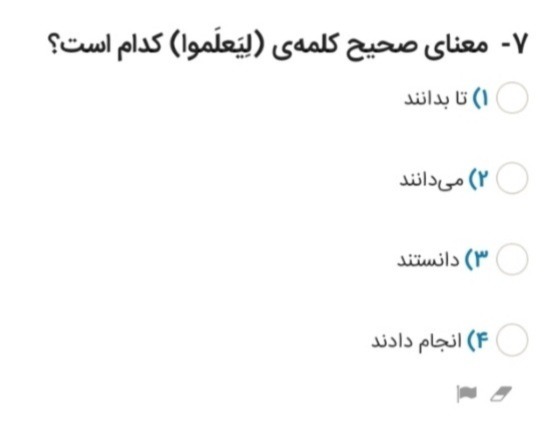 دریافت سوال 7