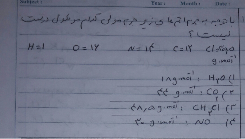 دریافت سوال 16