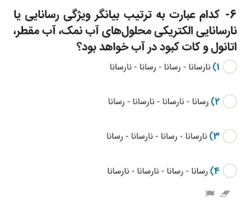 دریافت سوال 2