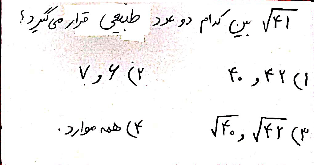 دریافت سوال 40