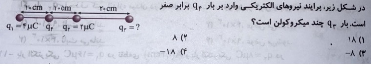 دریافت سوال 19