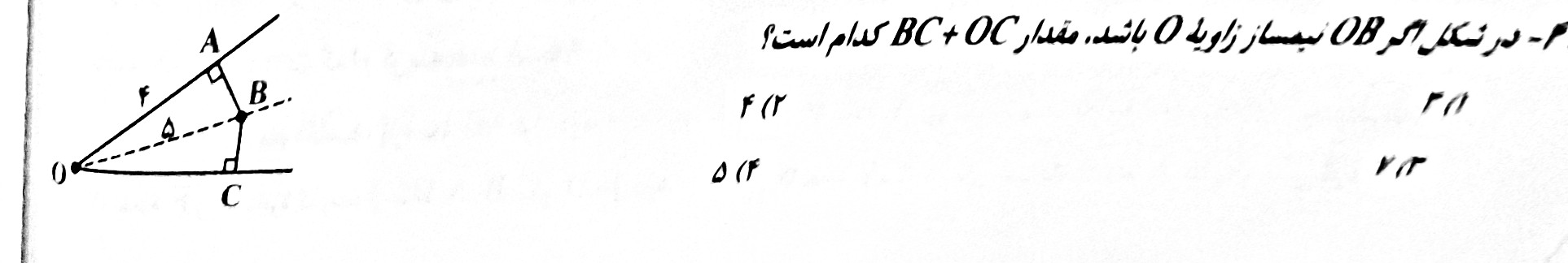 دریافت سوال 23