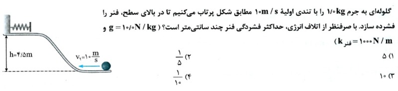 دریافت سوال 4